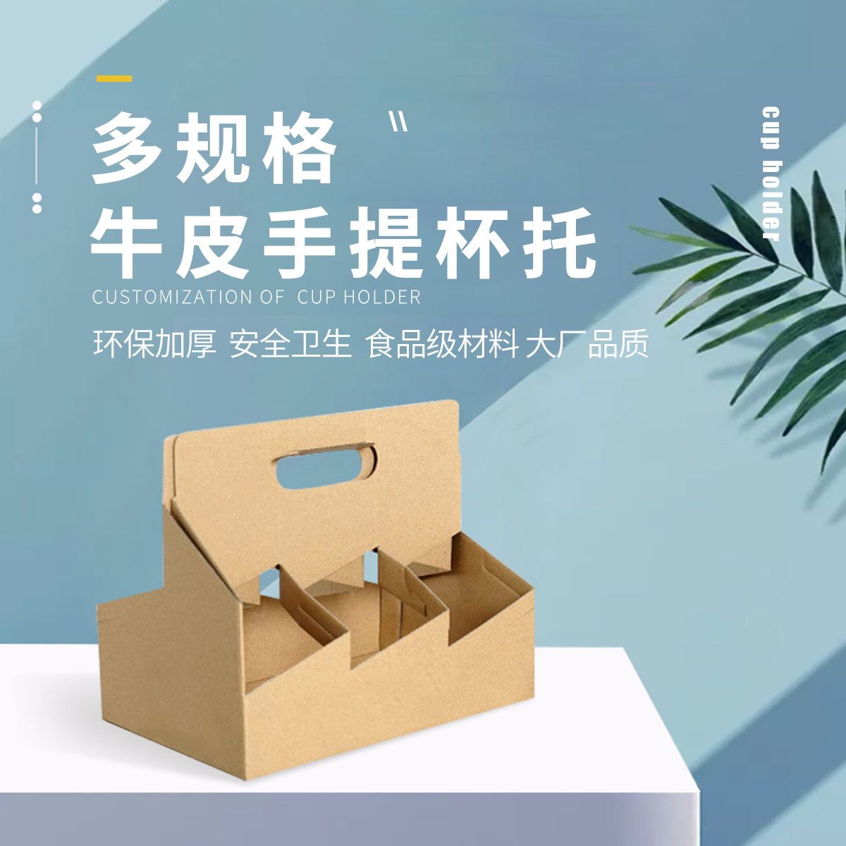 PJ-配件-二、四、六聯(lián)杯托