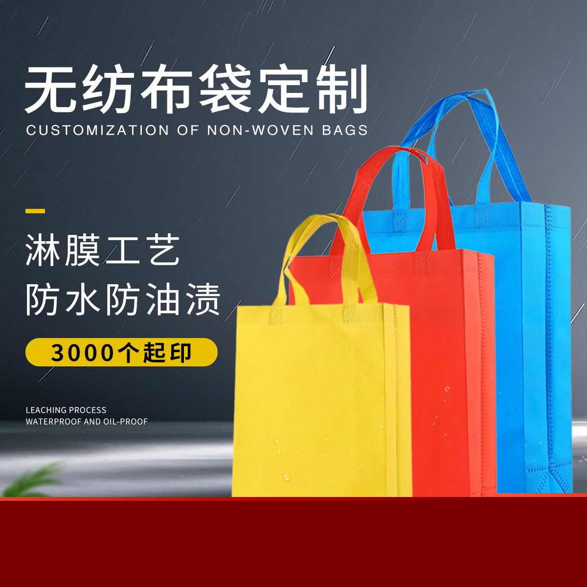 無紡布袋定制有哪些類型？
