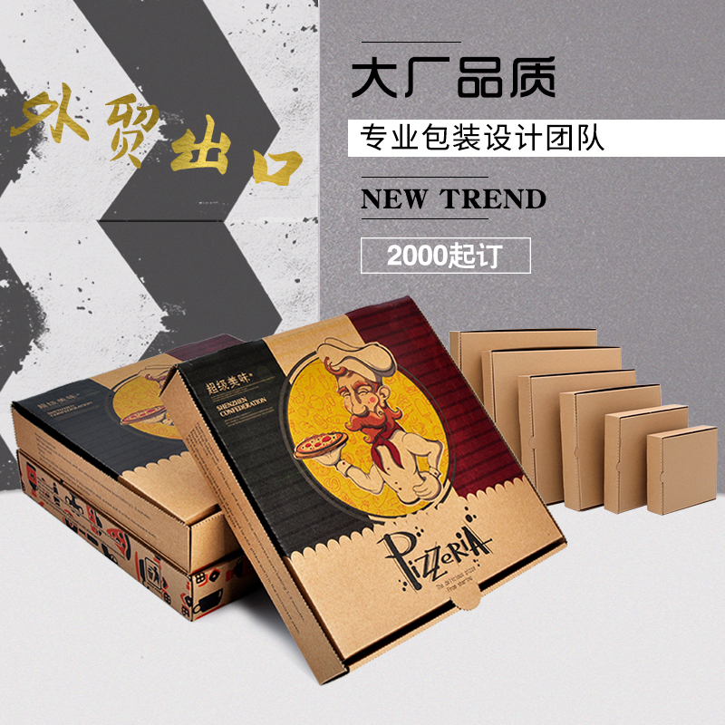 一次性披薩盒批發(fā)哪家好？