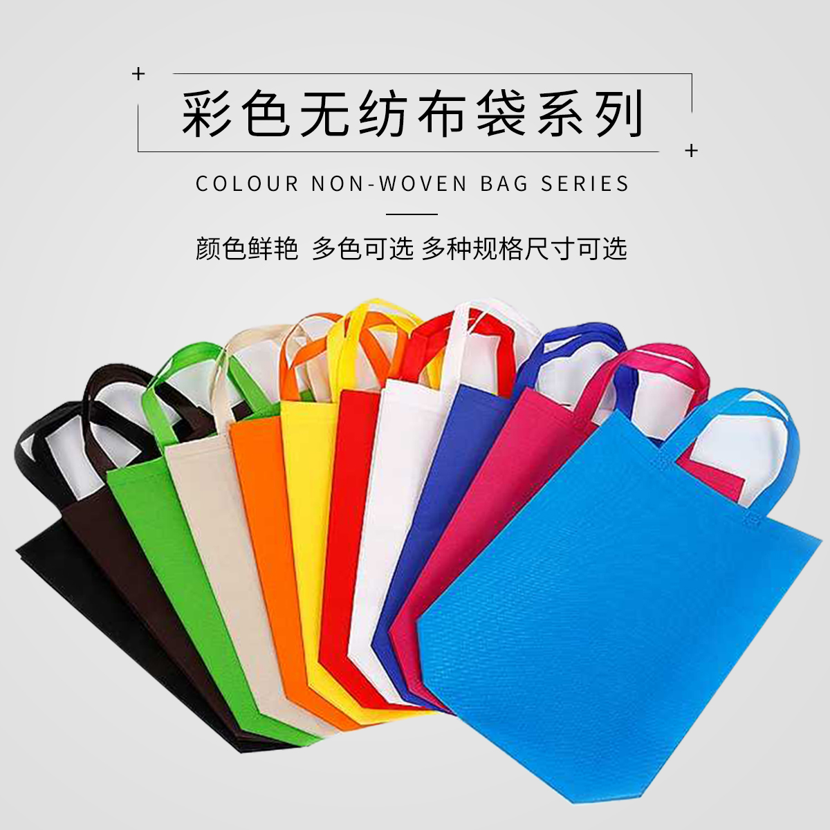 無(wú)紡布袋尺寸怎么量？
